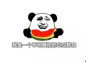 暴走吃瓜 爆走黑料